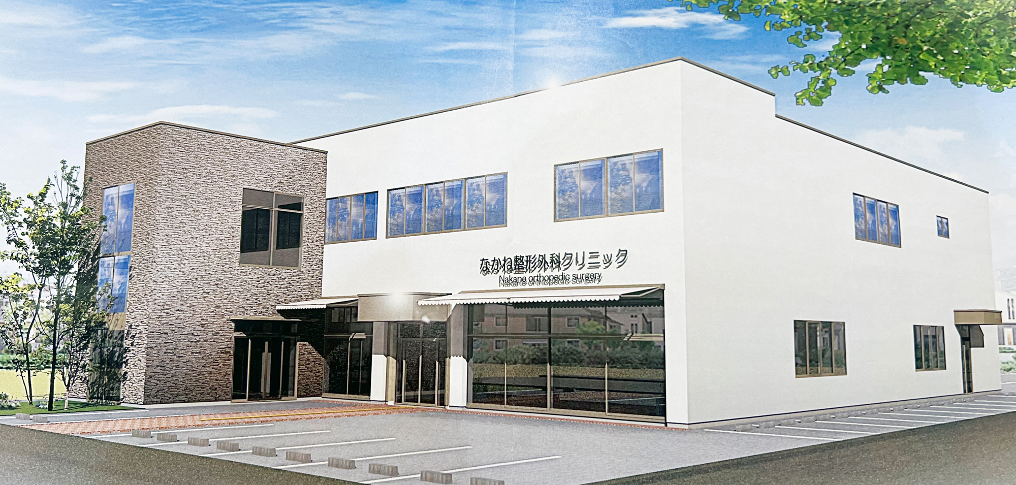 なかね整形外科 ＆ 肩・スポーツクリニック 2026年5月中旬開院予定