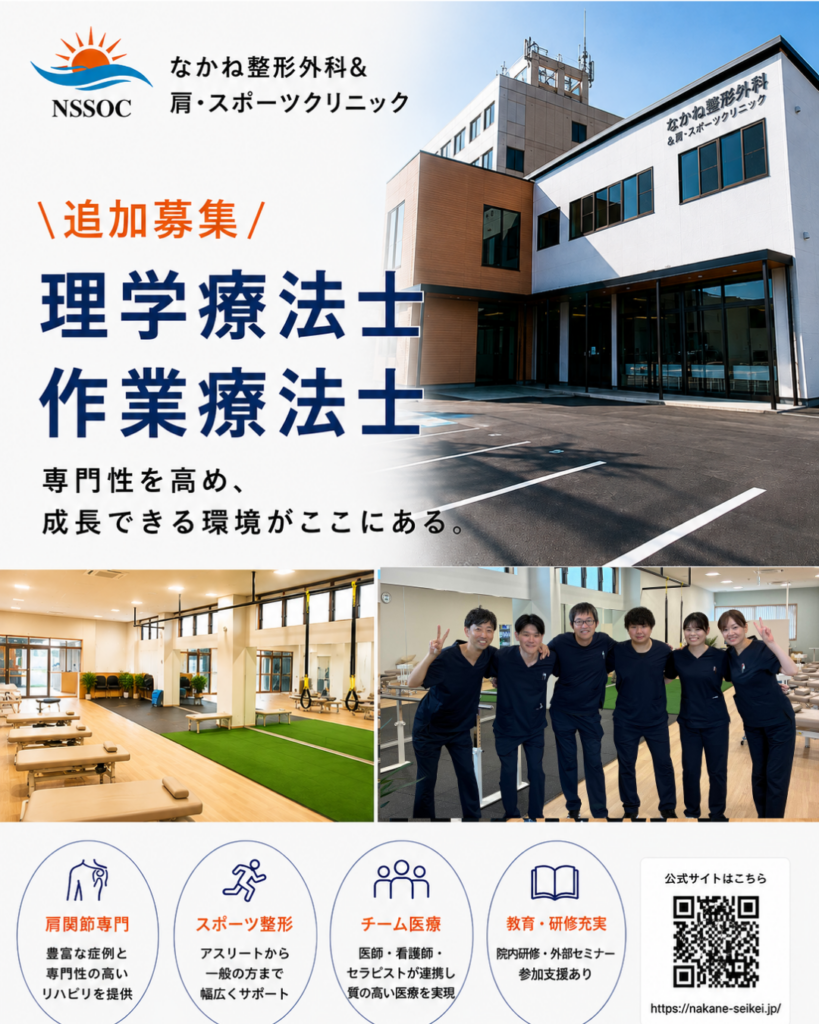 理学療法士、作業療法士求人